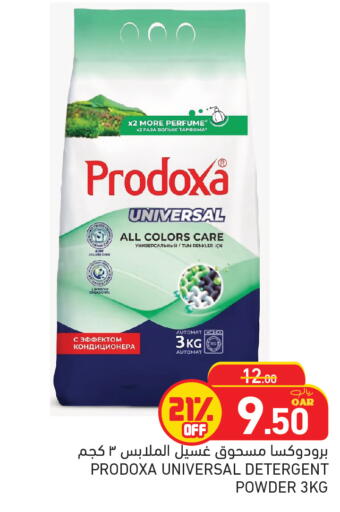 available at أسواق رامز in قطر - الدوحة