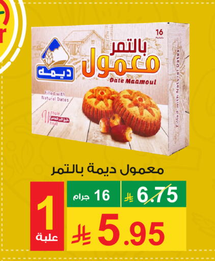 Date available at Cassa Supermarket in KSA, Saudi Arabia, Saudi - Mecca