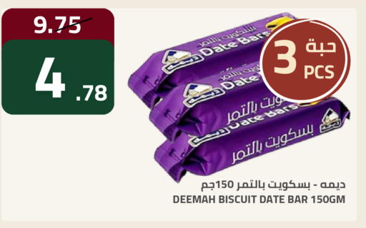 Date available at أسواق أسترا in مملكة العربية السعودية, السعودية, سعودية - تبوك