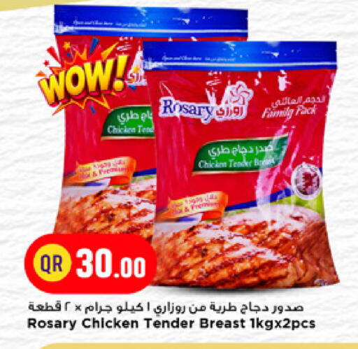 available at Marza Hypermarket in Qatar - Doha