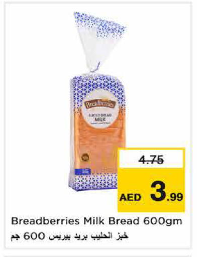 available at Nesto Hypermarket in UAE - Sharjah / Ajman