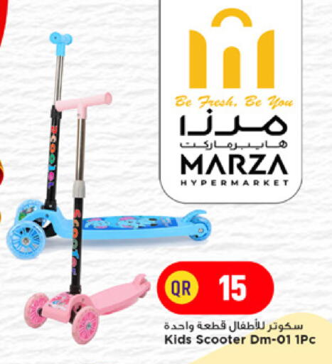 available at مرزا هايبرماركت in قطر - الضعاين