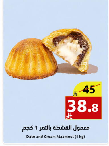 Date available at Abyati Stores in KSA, Saudi Arabia, Saudi - Medina