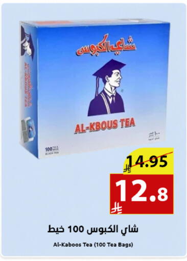 available at Abyati Stores in KSA, Saudi Arabia, Saudi - Medina