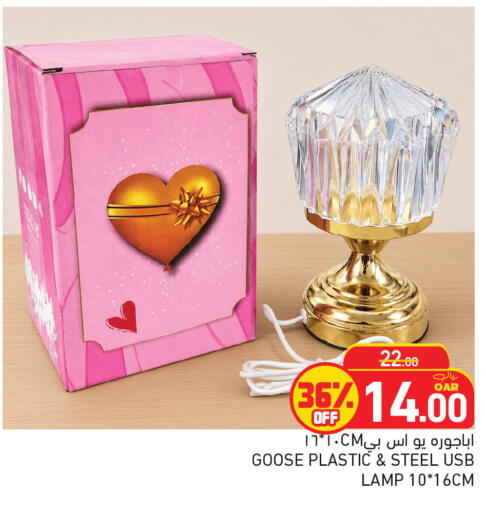 available at أسواق رامز in قطر - أم صلال