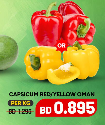 Capsicum from Oman available at الجزيرة سوبرماركت in البحرين