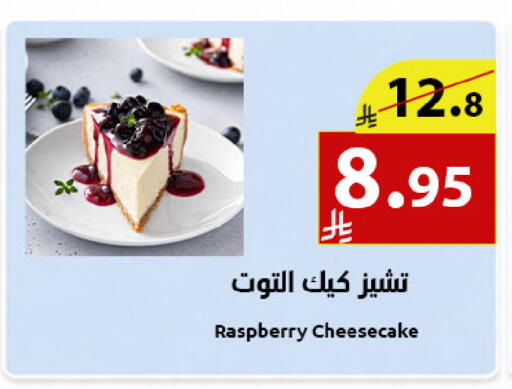Raspberry available at Abyati Stores in KSA, Saudi Arabia, Saudi - Medina