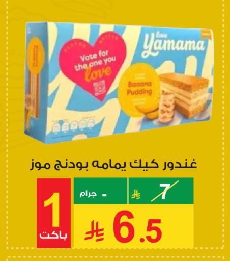 Banana متوفر لدى سوبرماركت كاسا في البحرين