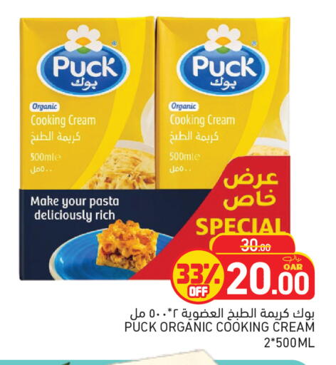available at أسواق رامز in قطر - الدوحة