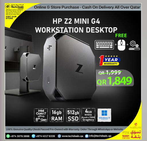 available at تك ديلس ترادينغ in قطر - الخور