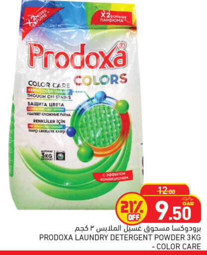 available at أسواق رامز in قطر - الدوحة