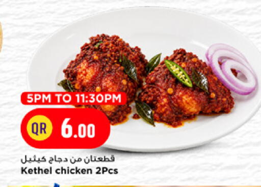 available at Marza Hypermarket in Qatar - Doha