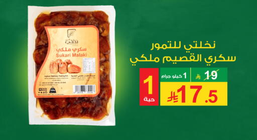 available at Cassa Supermarket in KSA, Saudi Arabia, Saudi - Mecca