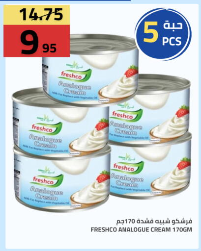 available at أسواق أسترا in مملكة العربية السعودية, السعودية, سعودية - تبوك
