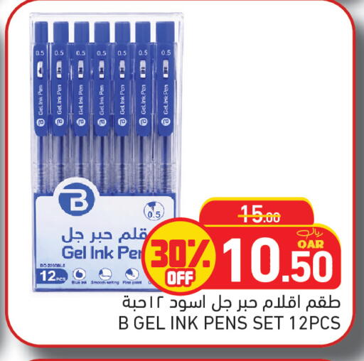 available at أسواق رامز in قطر - الدوحة