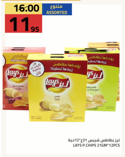 Potato available at أسواق أسترا in مملكة العربية السعودية, السعودية, سعودية - تبوك