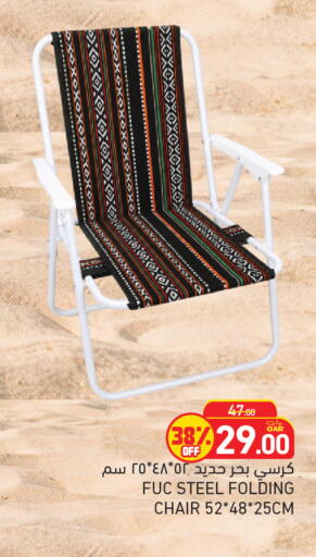 available at أسواق رامز in قطر - أم صلال