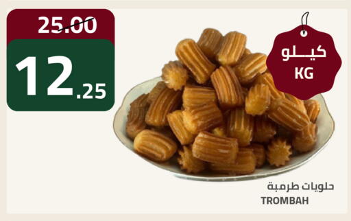 available at أسواق أسترا in مملكة العربية السعودية, السعودية, سعودية - تبوك