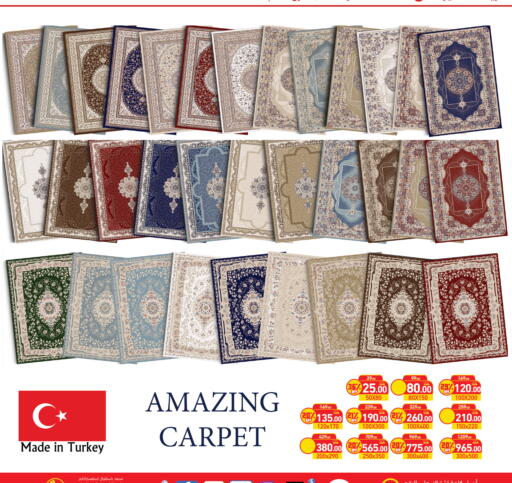 available at أسواق رامز in قطر - الدوحة