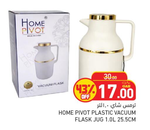 available at أسواق رامز in قطر - أم صلال