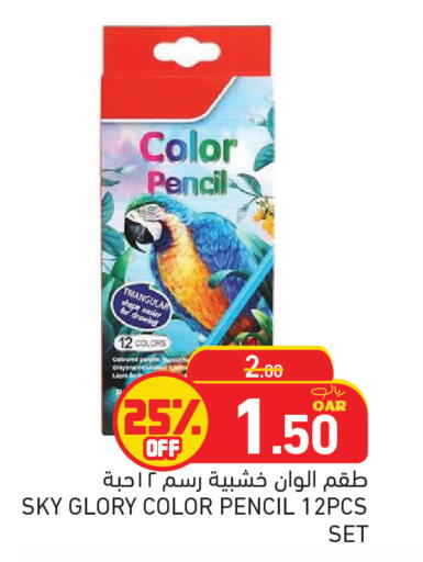 available at أسواق رامز in قطر - أم صلال