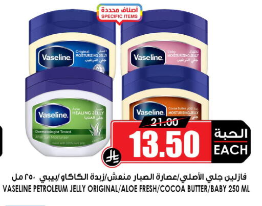 available at Prime Supermarket in KSA, Saudi Arabia, Saudi - Sakaka