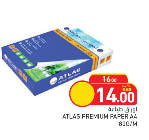 available at أسواق رامز in قطر - الدوحة