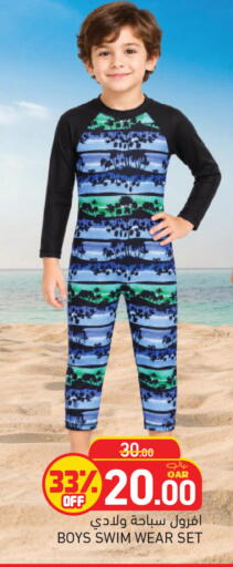 available at أسواق رامز in قطر - الريان