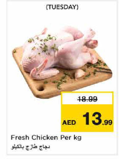 available at Nesto Hypermarket in UAE - Dubai