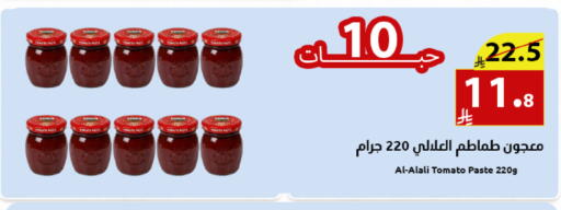 Tomato available at Abyati Stores in KSA, Saudi Arabia, Saudi - Medina