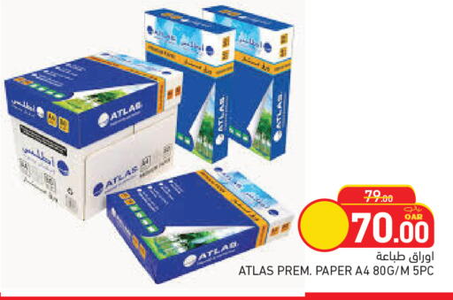 available at أسواق رامز in قطر - الدوحة