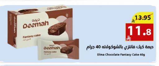 available at Abyati Stores in KSA, Saudi Arabia, Saudi - Medina