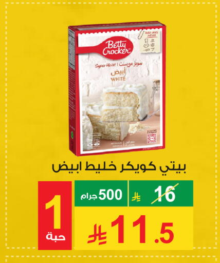 available at Cassa Supermarket in KSA, Saudi Arabia, Saudi - Mecca