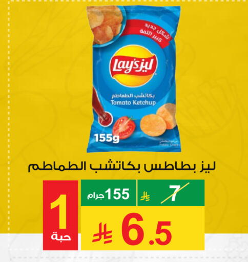 Tomato available at سوبرماركت كاسا in مملكة العربية السعودية, السعودية, سعودية - مكة المكرمة