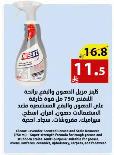 available at Abyati Stores in KSA, Saudi Arabia, Saudi - Medina