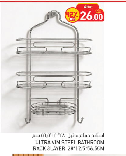 available at Aswaq Ramez in Qatar - Al Daayen