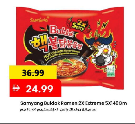 available at Mark & Save in UAE - Dubai