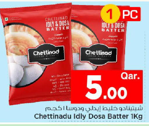 available at Mark & Save  in Qatar - Al Wakra