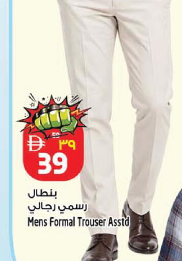 available at SAFARI HYPERMARKET  in UAE - Ras al Khaimah