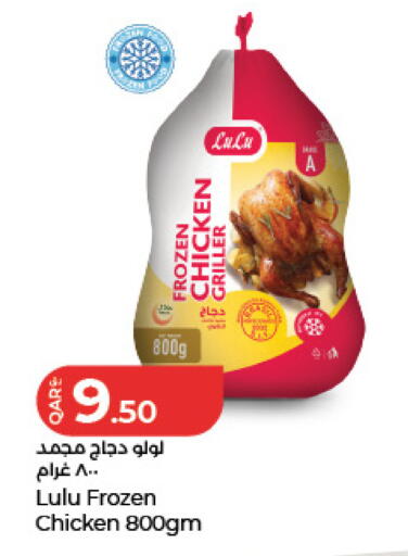 available at لولو هايبرماركت in قطر - أم صلال