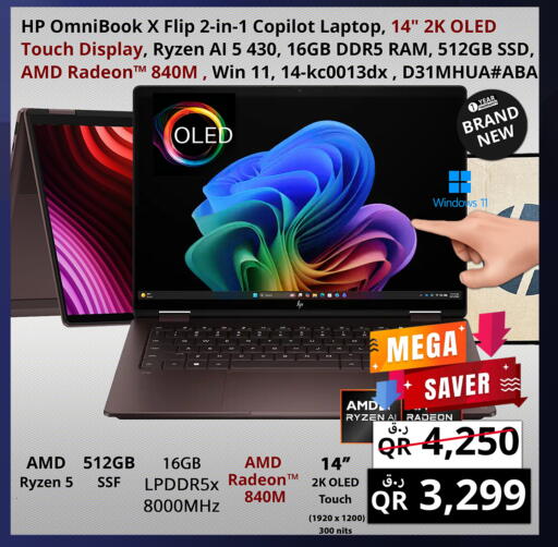 available at Prestige Computers in Qatar - Al Wakra
