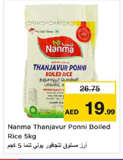 available at Nesto Hypermarket in UAE - Sharjah / Ajman
