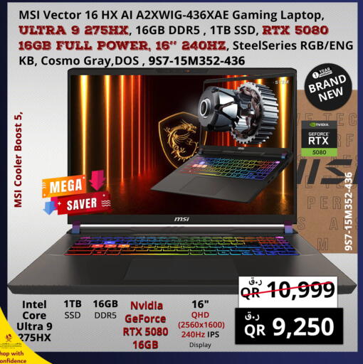 available at Prestige Computers in Qatar - Al-Shahaniya
