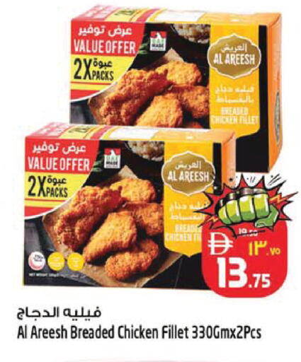 available at SAFARI HYPERMARKET  in UAE - Ras al Khaimah