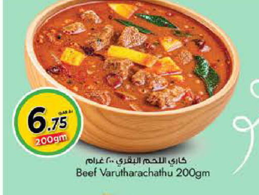 available at نـسـتـو in قطر - الضعاين