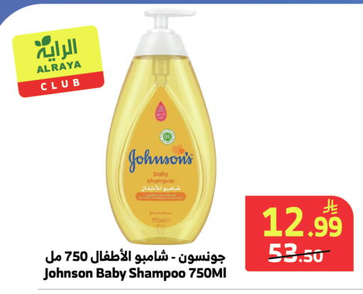 available at Al Raya in KSA, Saudi Arabia, Saudi - Abha