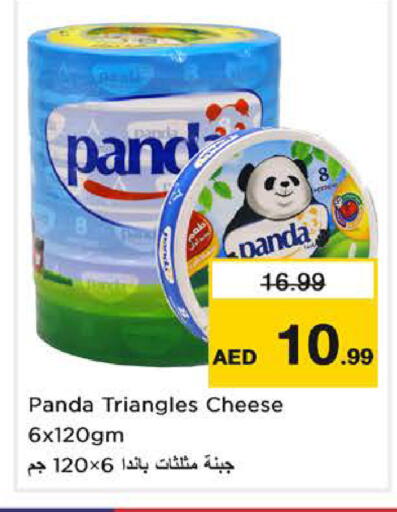available at Nesto Hypermarket in UAE - Sharjah / Ajman
