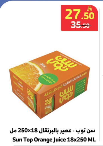 Orange available at الراية in مملكة العربية السعودية, السعودية, سعودية - خميس مشيط