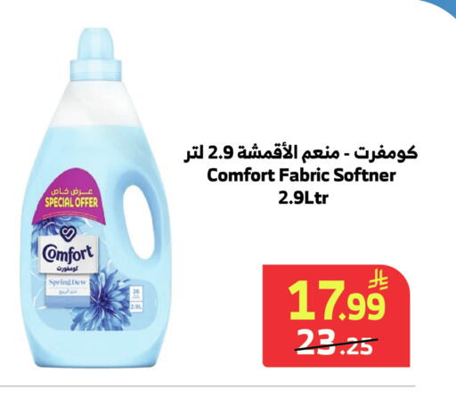 available at Al Raya in KSA, Saudi Arabia, Saudi - Abha