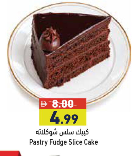 available at أسواق رامز in الإمارات العربية المتحدة , الامارات - الشارقة / عجمان